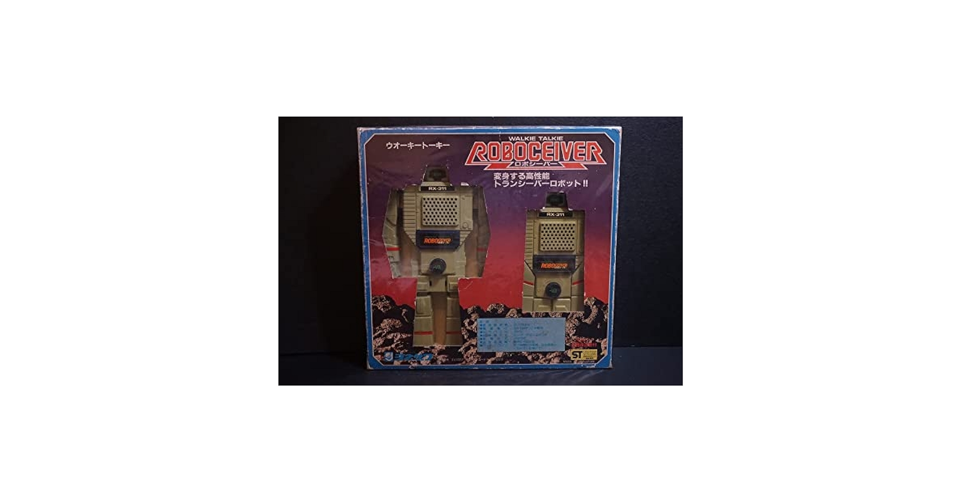 E.T. トランシーバー　フィギュア　トイザらス　昭和レトロ トイザらス E.T. トランシーバー フィギュア 開封 – ROBOTROBOT